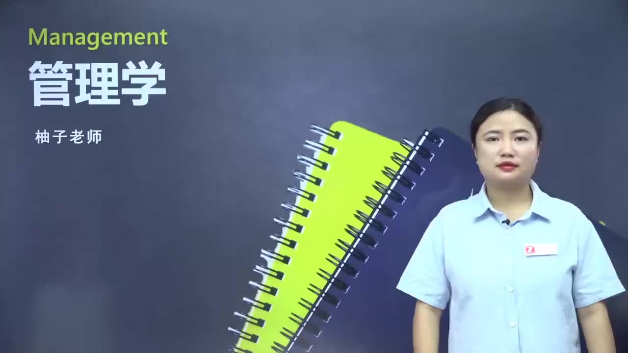 【第八章】 第一节 人员配备的概述