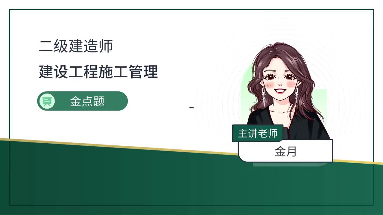 07-第1章-施工组织与目标控制（七）