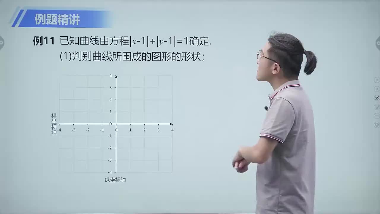 一次函数的图象与性质 第15