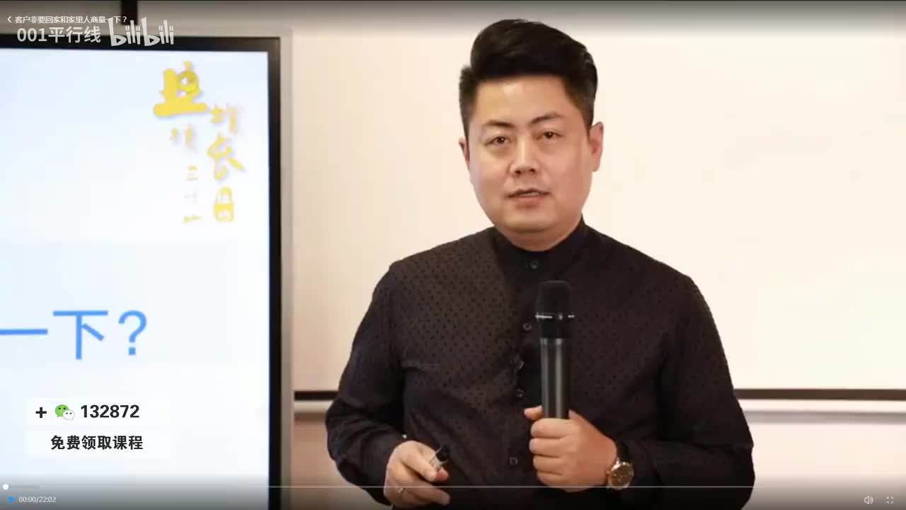 1.客户非要回家和家里人商量一下？