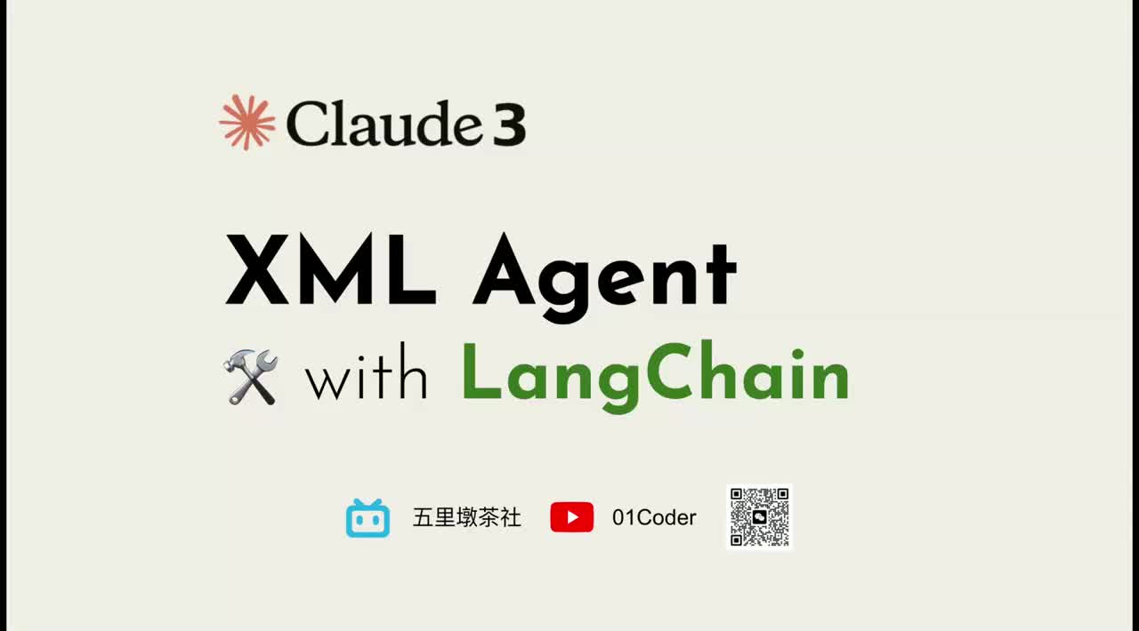 40-10、LangChain进阶 基于LangChain的Claude-3 XML Agent