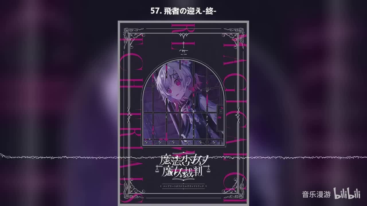 57. 飛者の迎え-終-