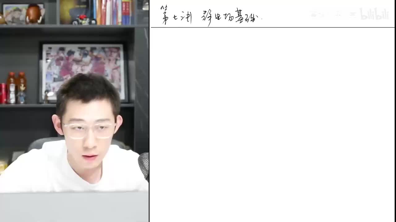 【秋季】第01讲 零基础班 静电场基础