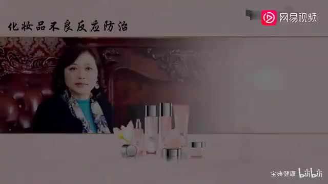 89 模块十五 15.2 化妆品不良反应的临床类型（一）（上）