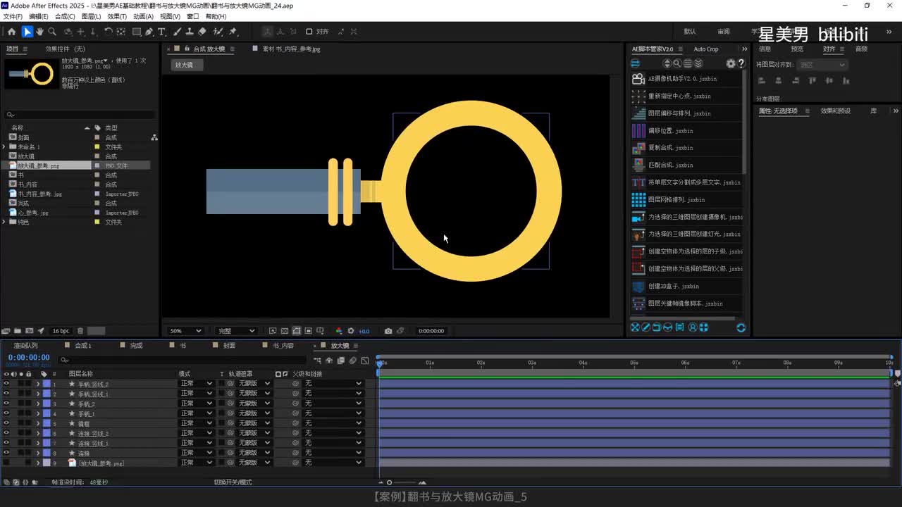 160.【案例】翻书与放大镜MG动画_5