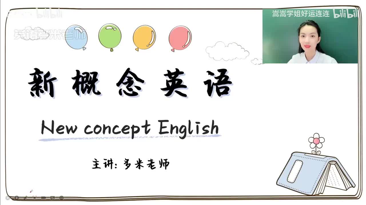42_第1-48课-第39课_1080p