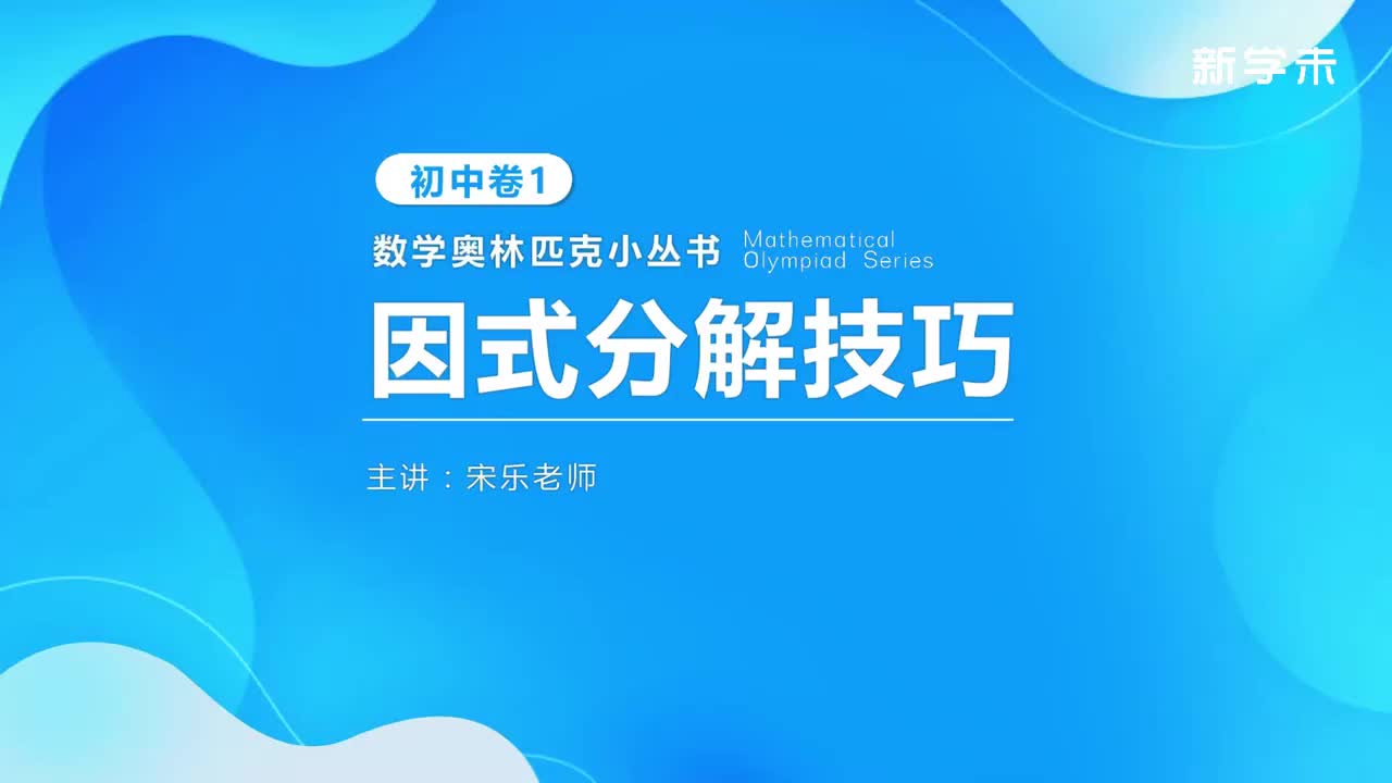[45]--初中卷1 提公因式习题一 1