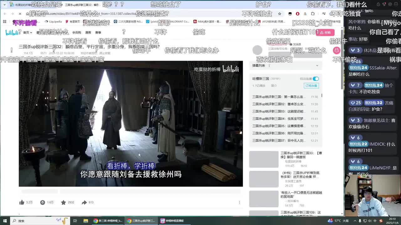 第32集：瞬息百里，平行宇宙，多重分身，我看的是三国吗？