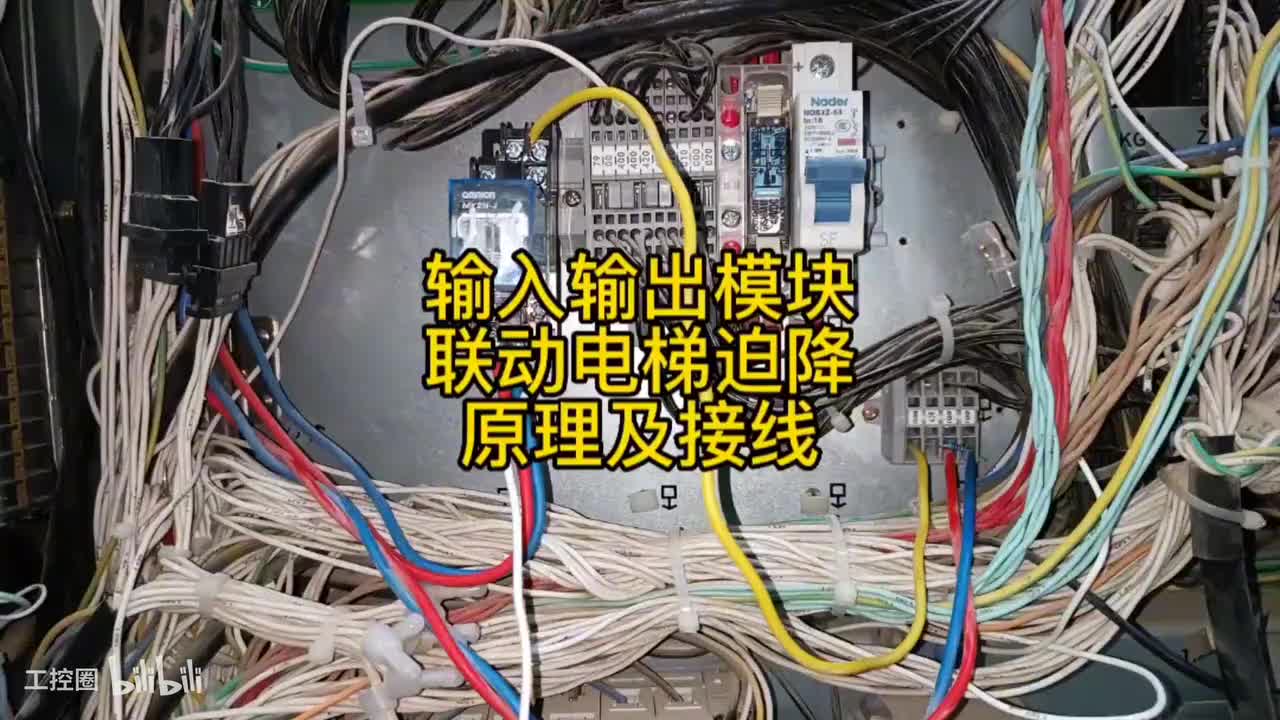 第23节：电梯迫降-控制原理-实物接线