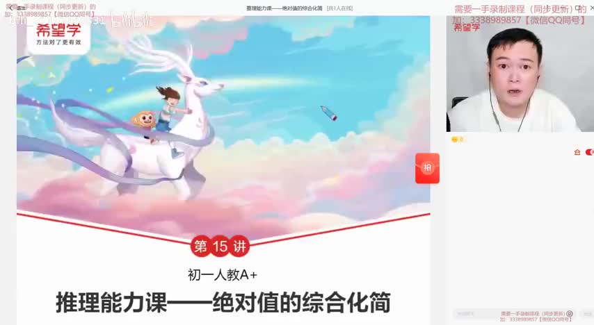 15.第15讲 推理能力课——绝对值的综合化简