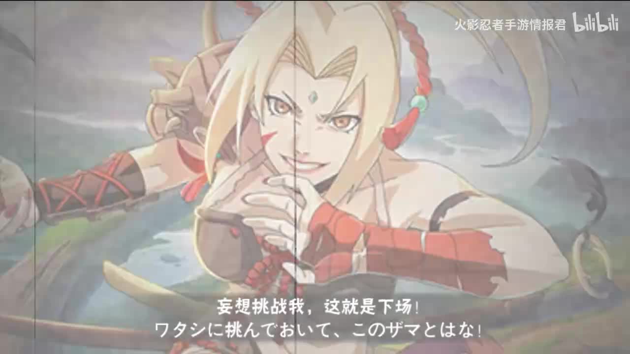 【萌黄一槽】纲手[妖怪奇谭]全技能爆料！