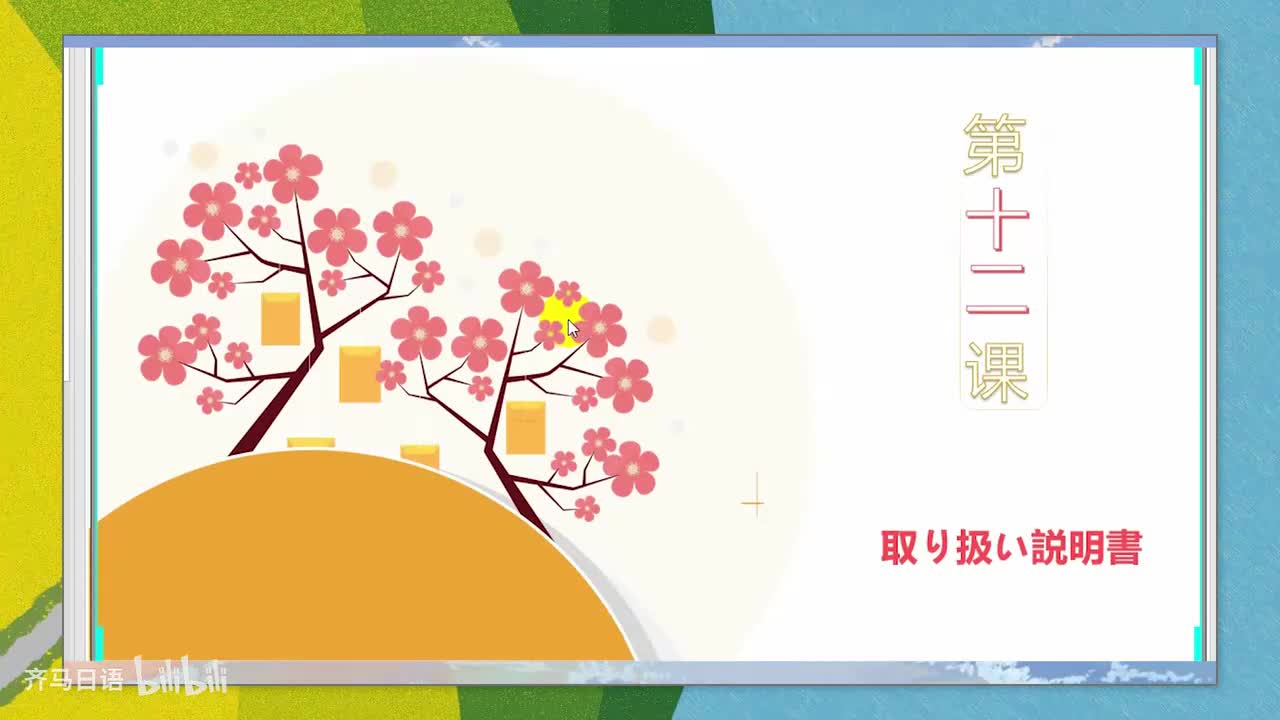 【零基础语法篇】第48课