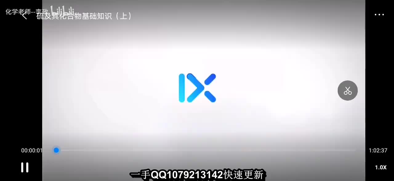 01硫及其化合物基础知识（上）