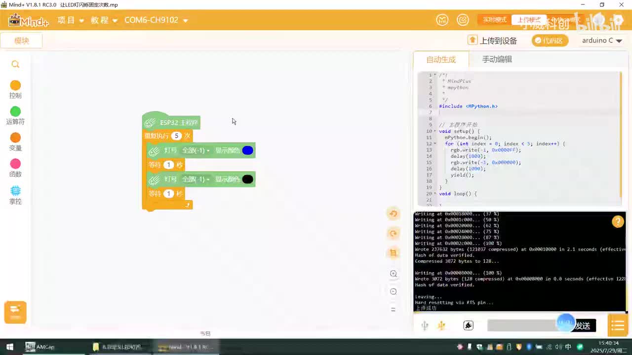 算法学习篇：8.自定义LED灯闪烁的次数 [变量]