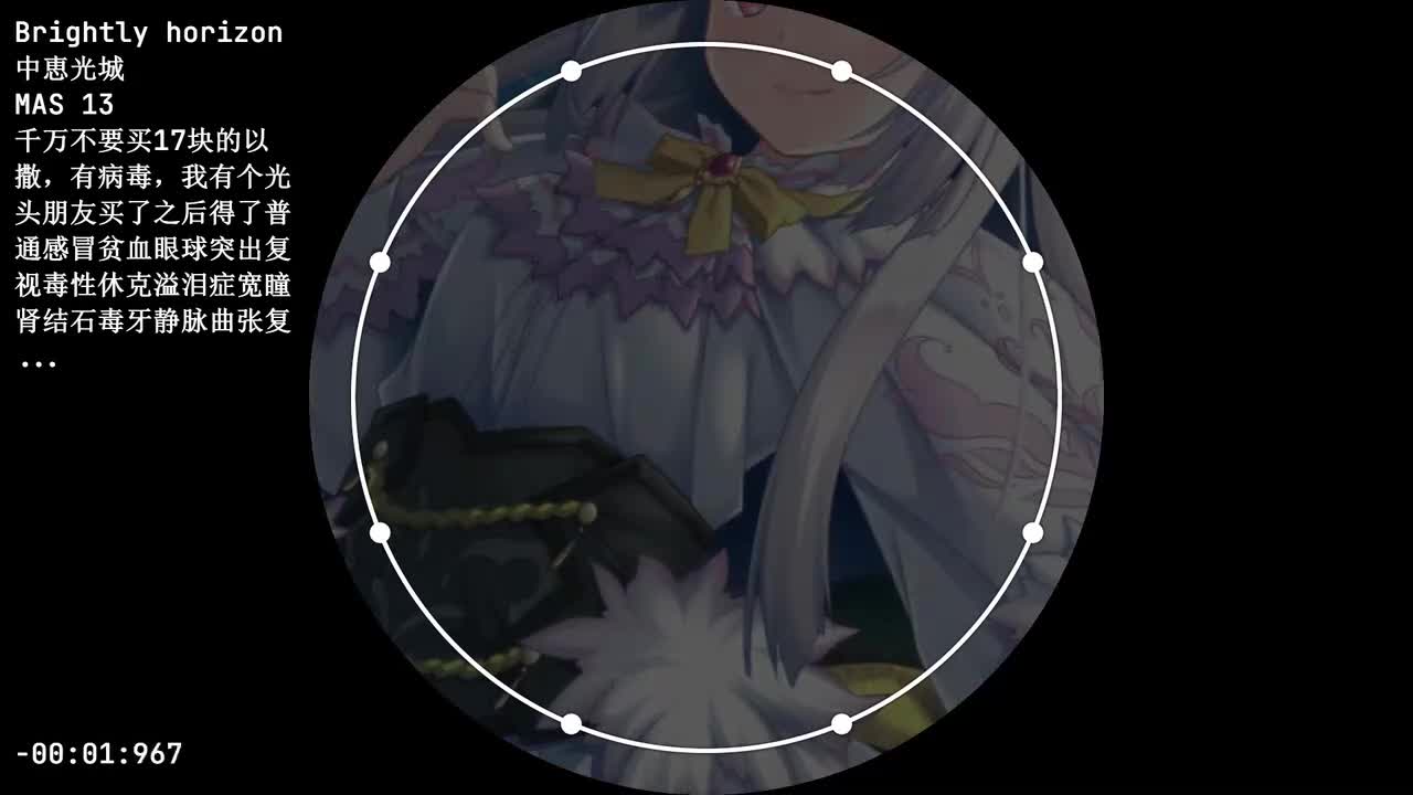 J01 Brightly horizon