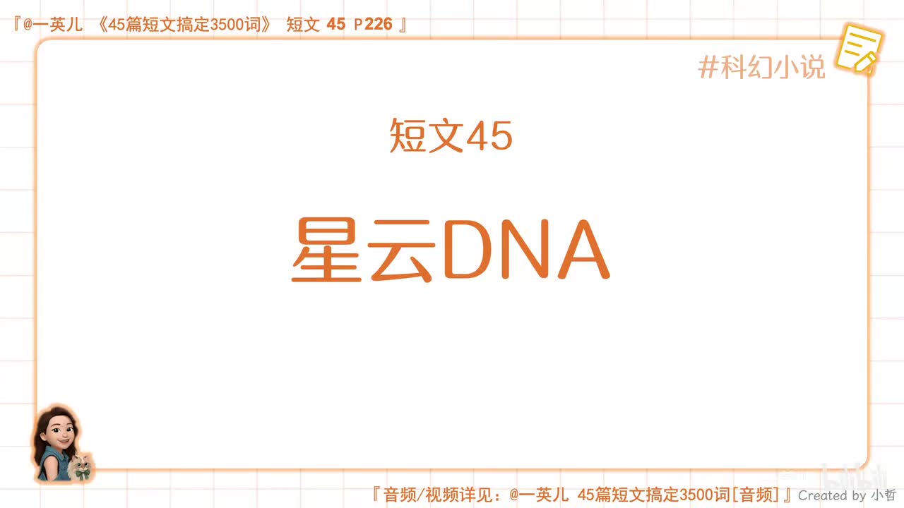 第45集