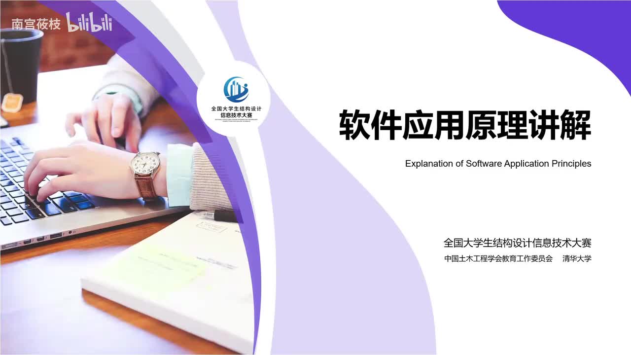 第二期-软件应用原理讲解_x264