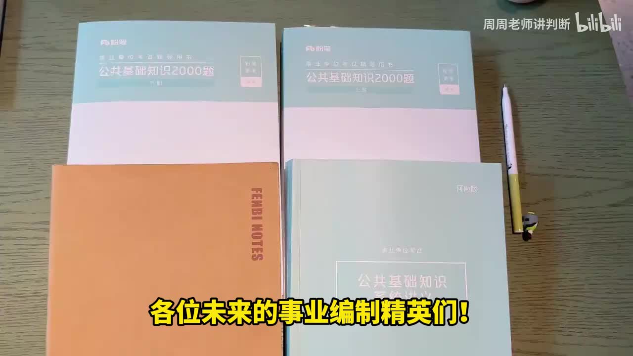 事业编教程片头