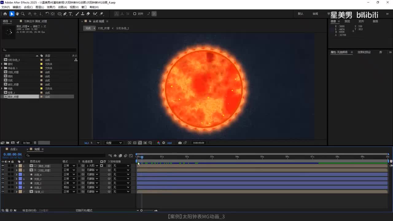 172.【案例】太阳钟表MG动画_3