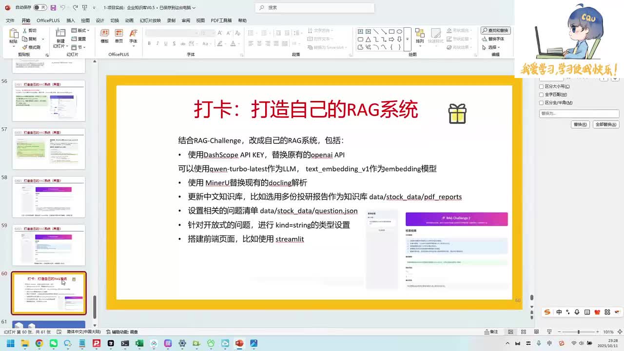 【实战篇】22.RAG冠军方案（多路由+动态知识库）