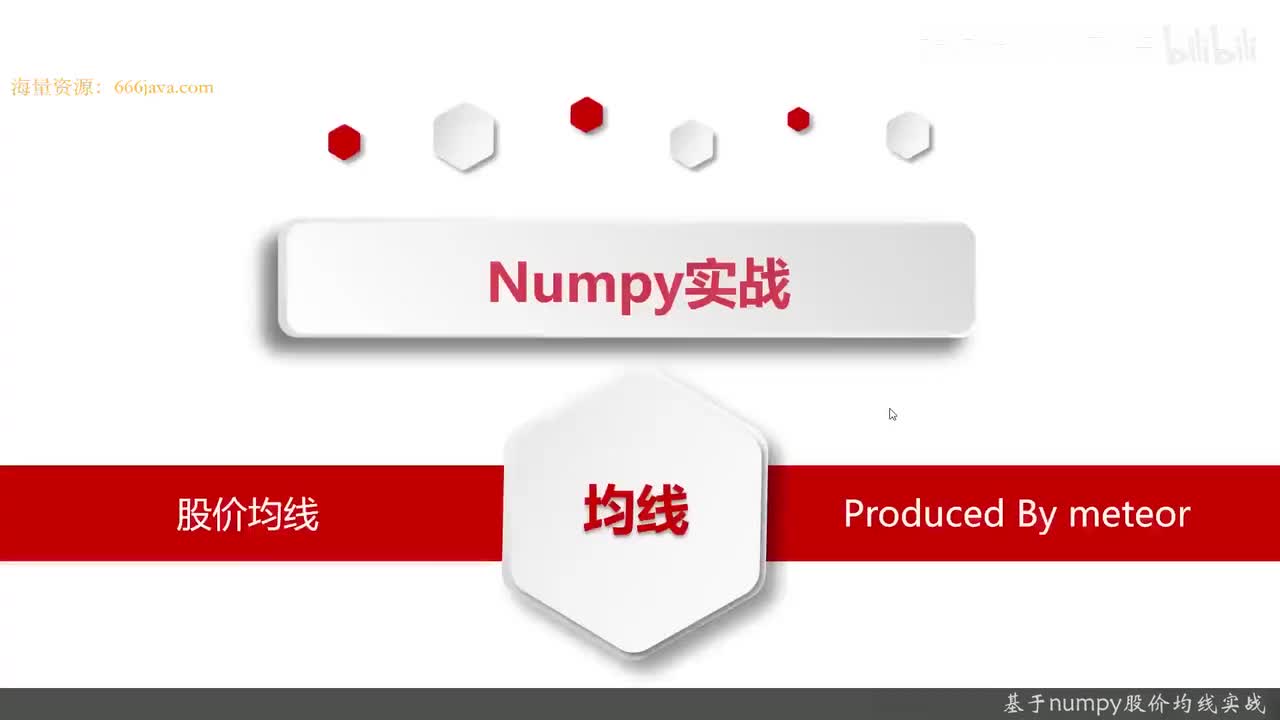 17.4.2 量化交易开发Numpy应用-股价分析实战_基于Numpy股价均线实