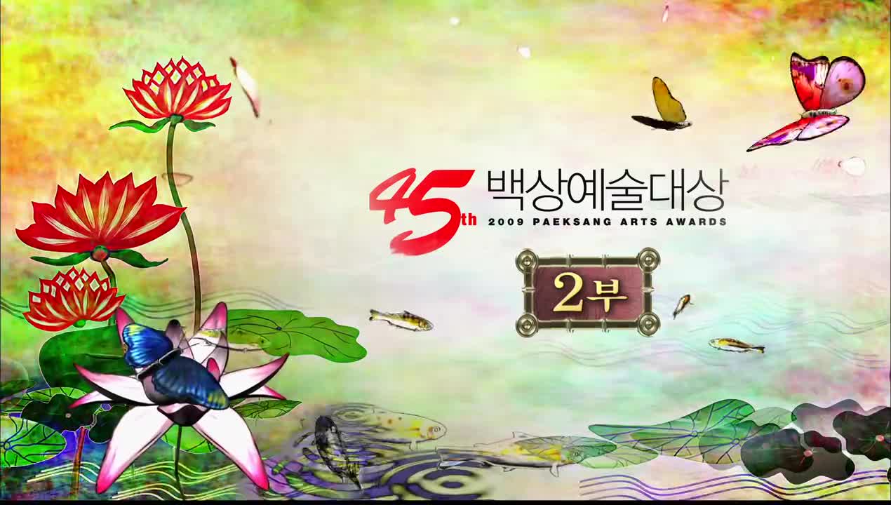 090227_백상2부_Edition