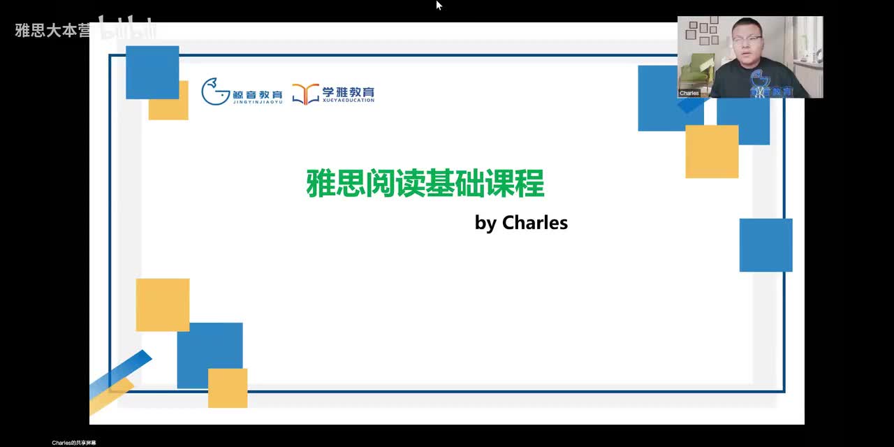 【基础班】阅读1（一）