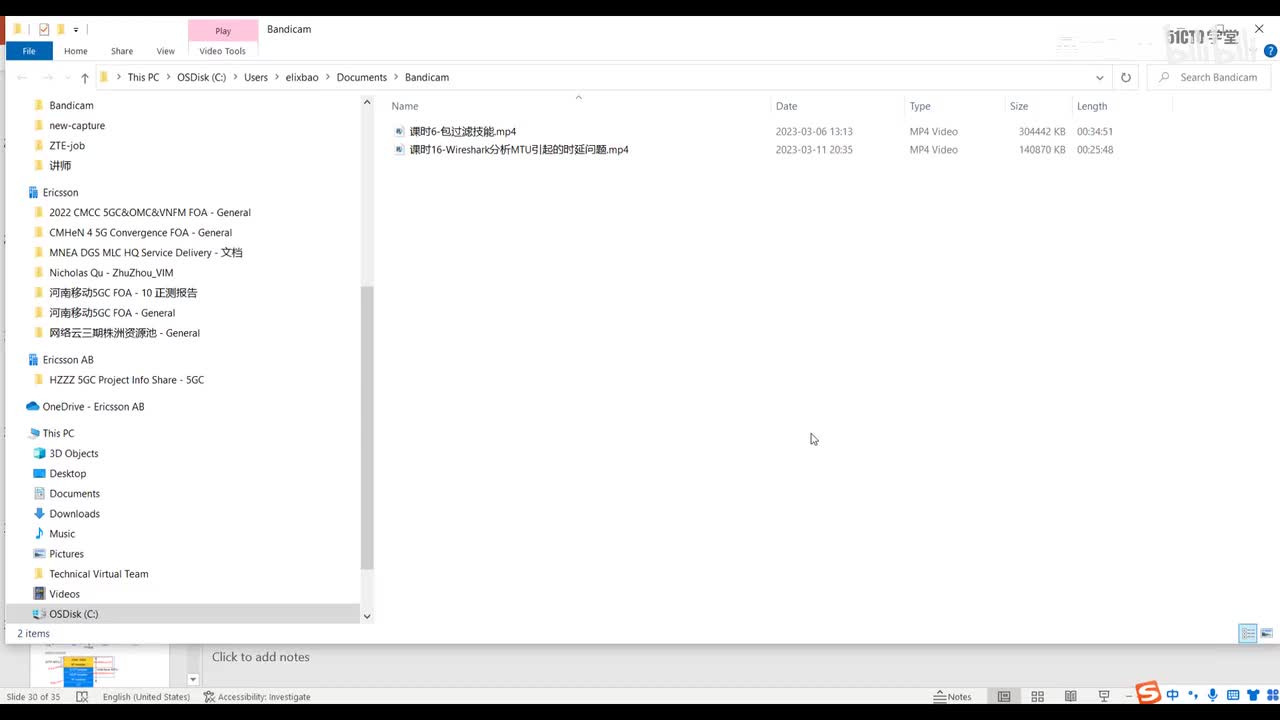 13 包分析技术-分析工具