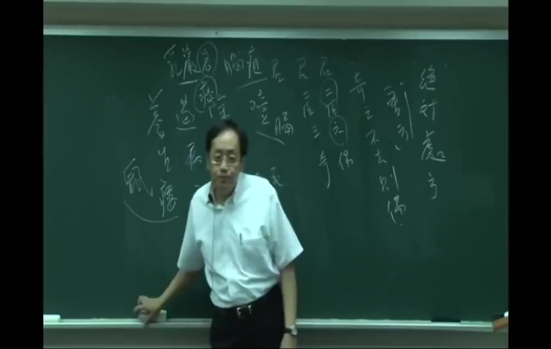 02_第2章 药性总义1