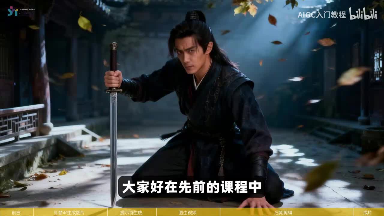 【即梦4.5教程-视频篇】25-即梦4.0动作预告片