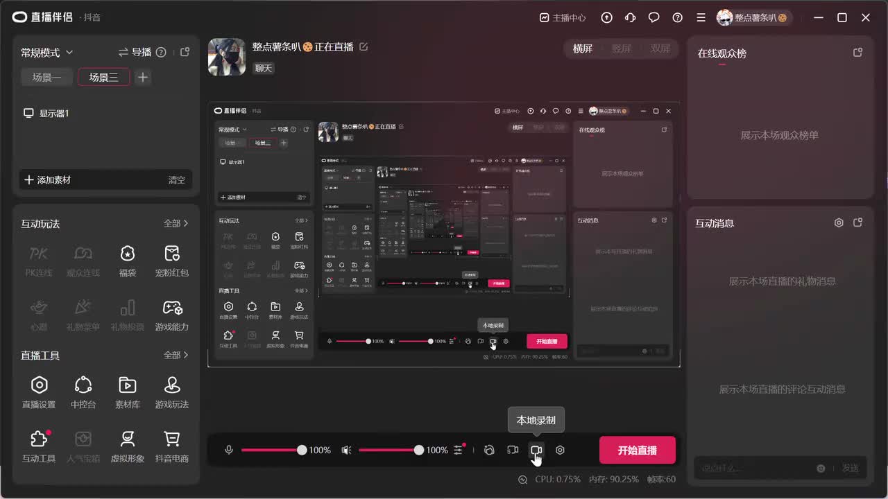 田心歌单