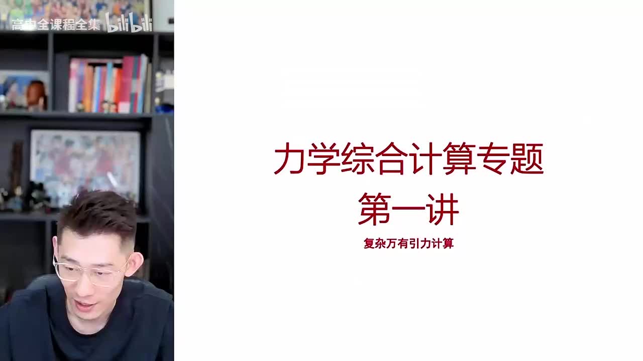 23.万有引力计算难题综合训练
