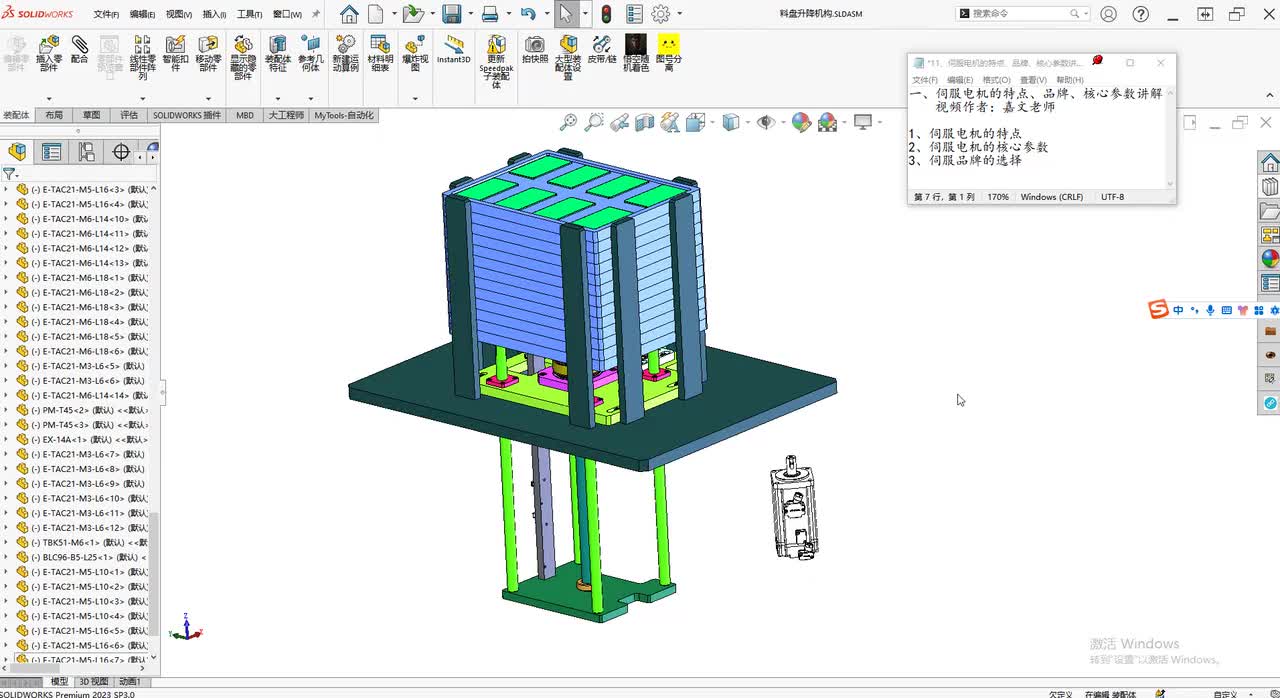 11、伺服电机的特点、品牌、核心参数讲解