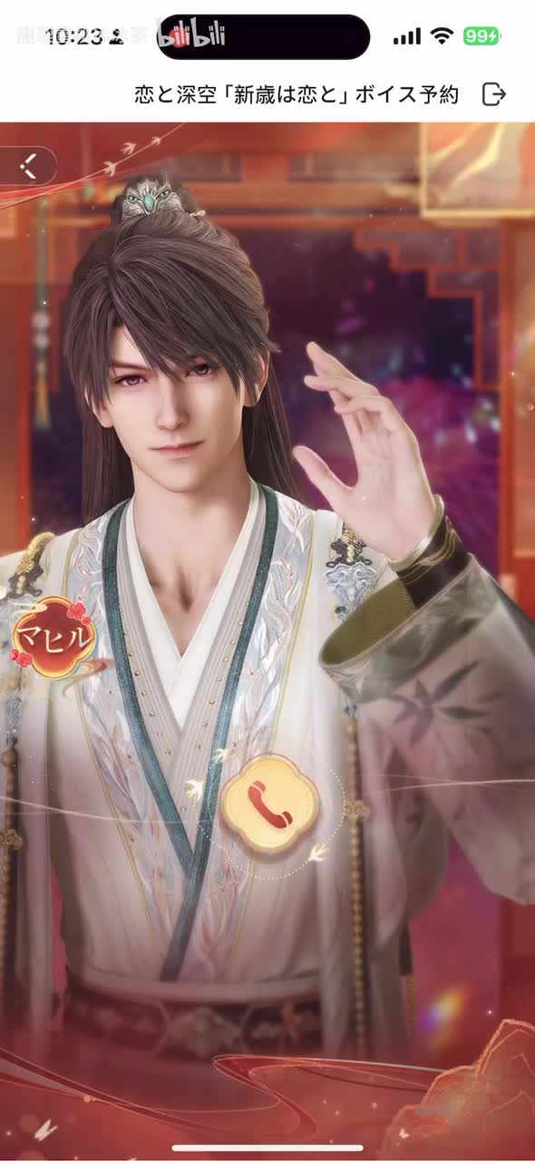 夏以昼マヒルCV野島健児