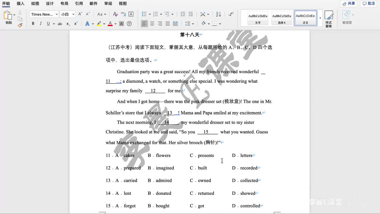 DAY 18（江苏·完形填空）