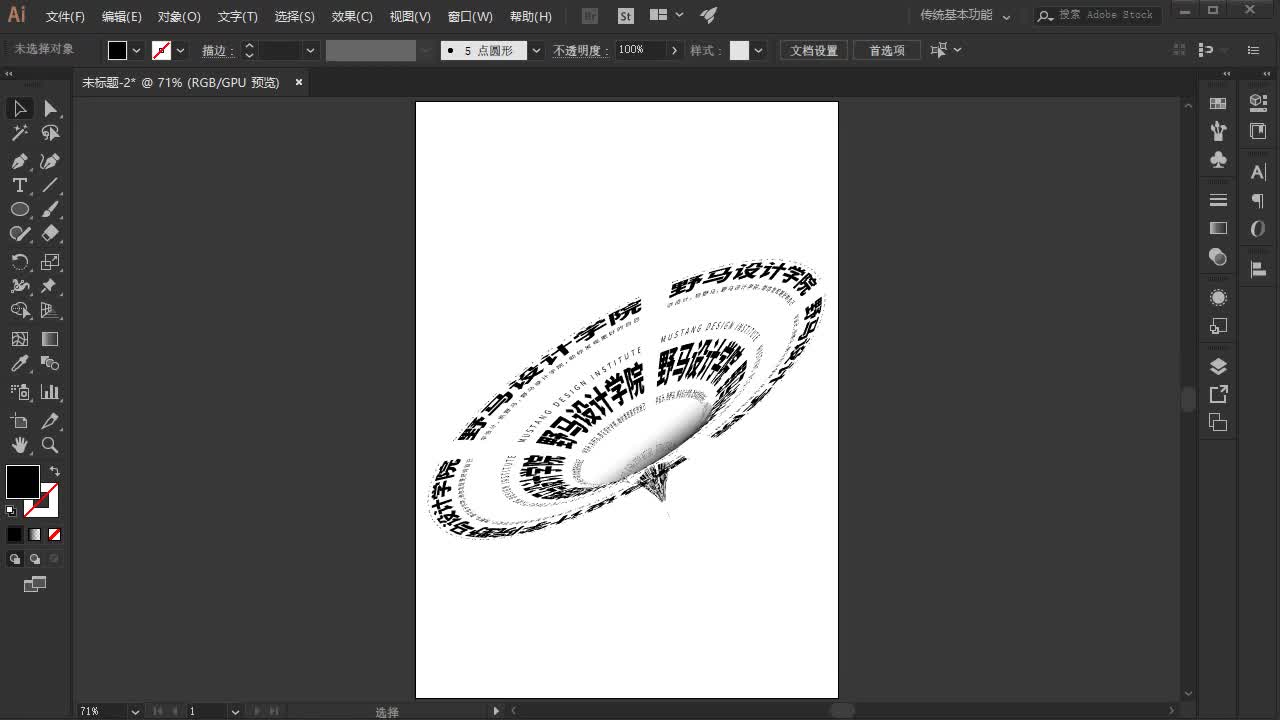 【练习题】空间文字