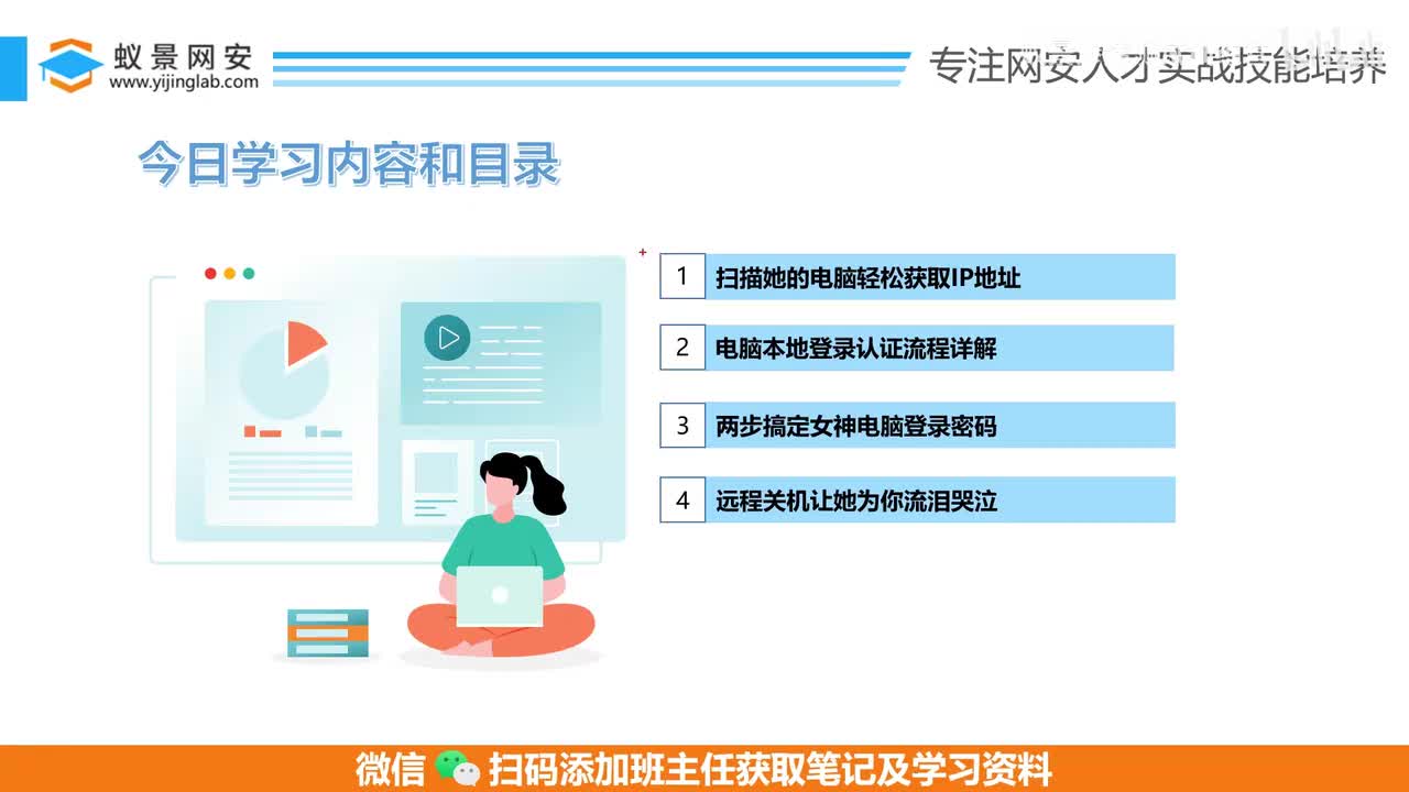 扫描女神电脑轻松获取IP地址