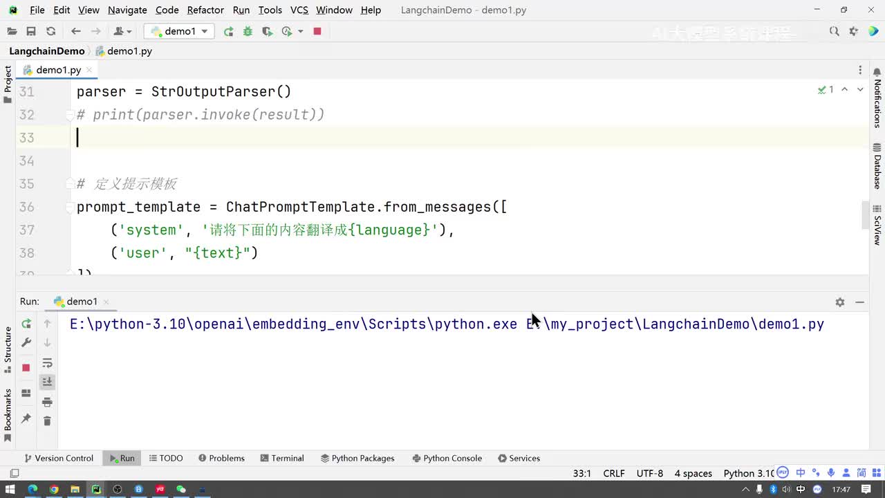 部署你的langchain程序