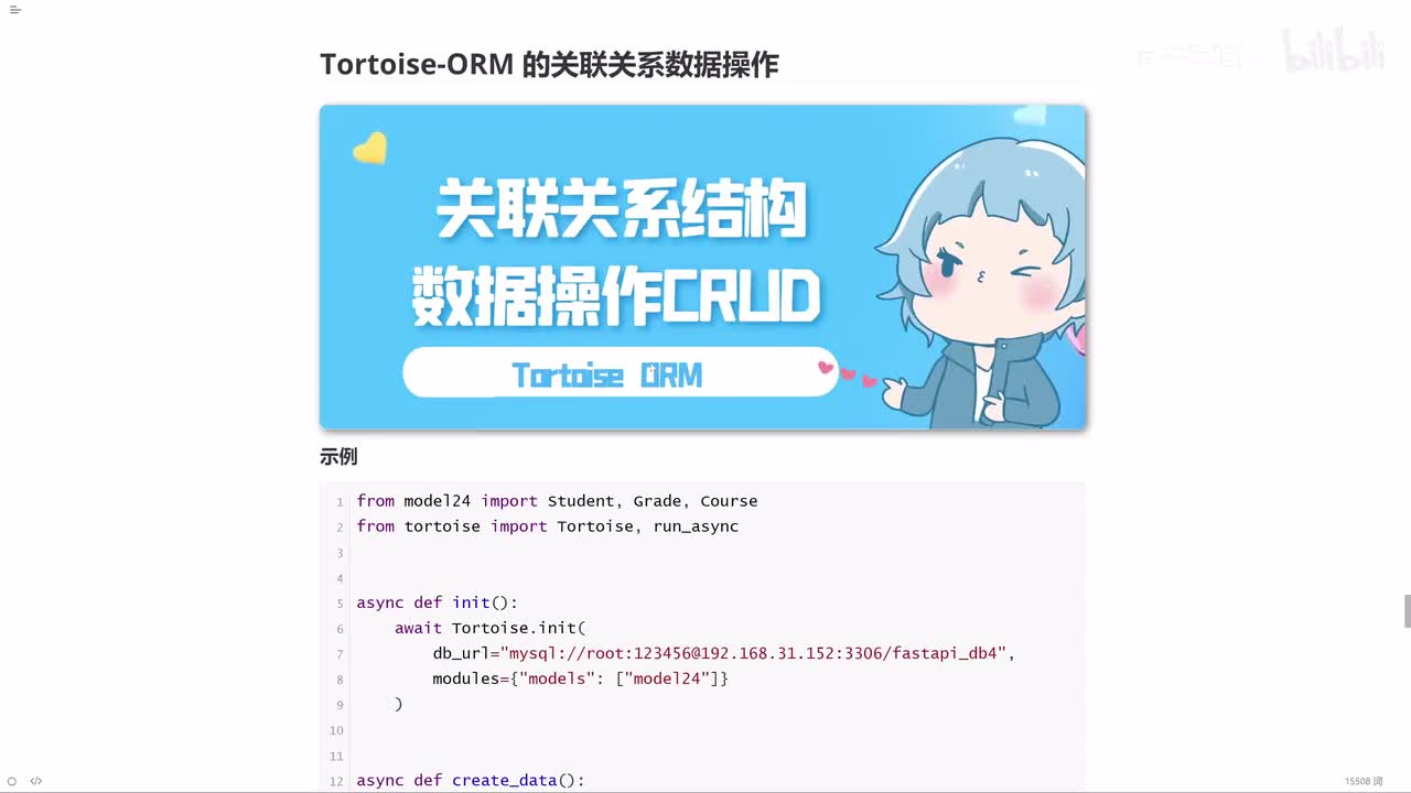 37_ORM_关联关系更新数据