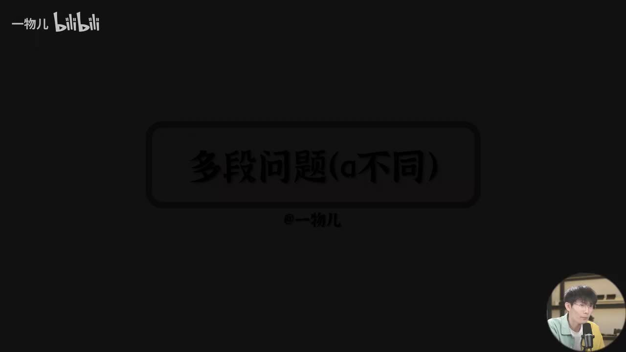 【直线运动】2.7多过程a不同（考点）