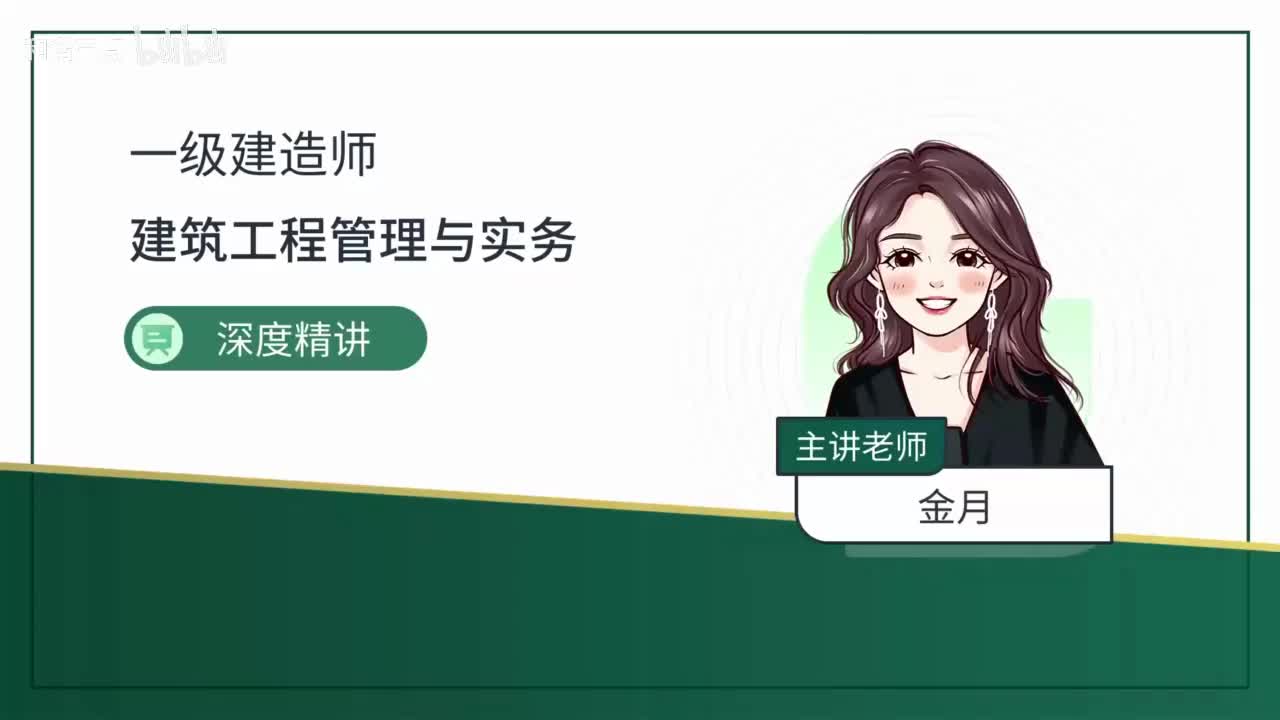 69-第7章-工程招标投标与合同管理（一）