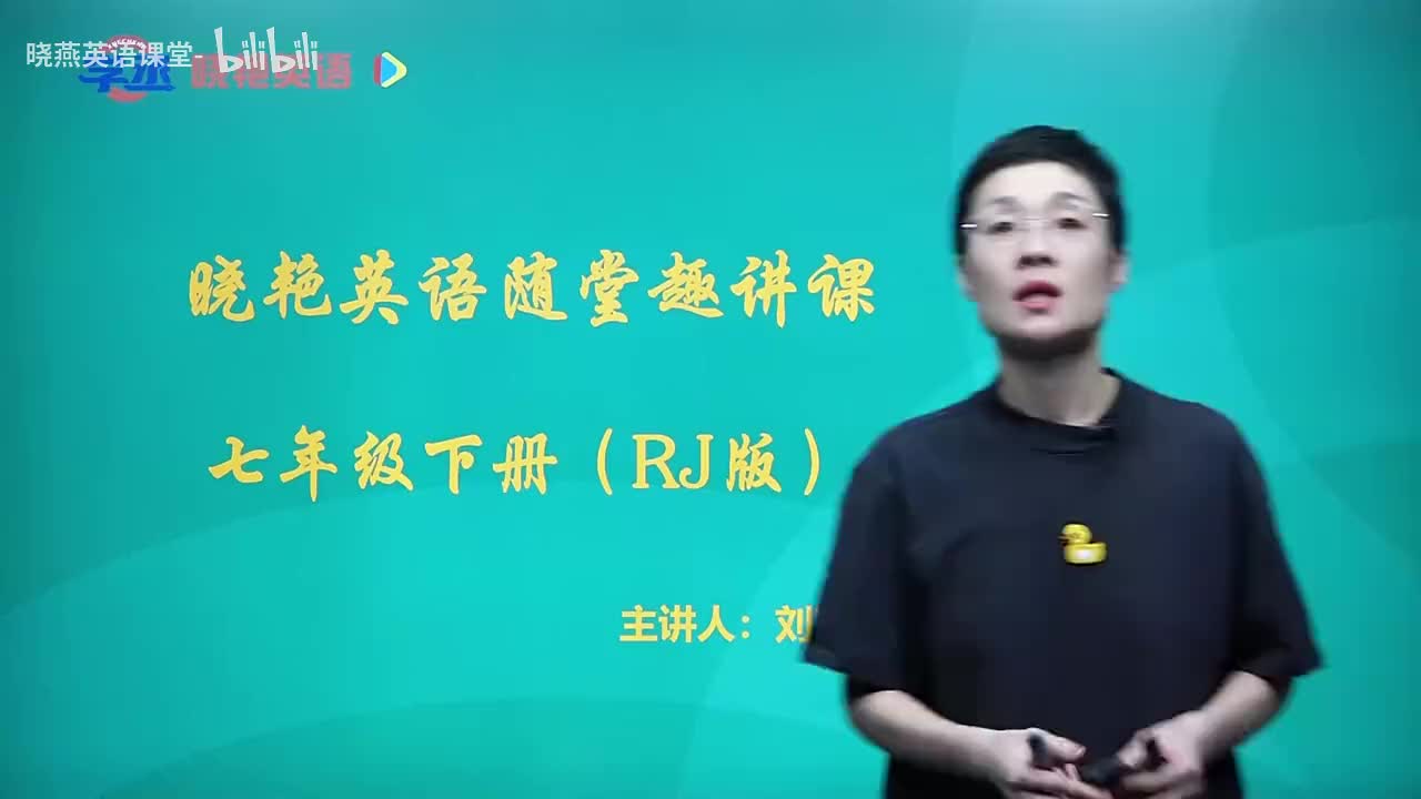 30 晓艳带你趣记单词（weather~lucky）