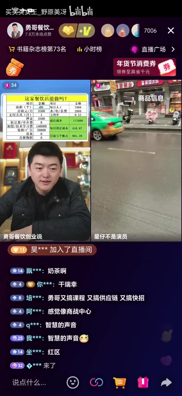 特别惨_20260130_104310_1