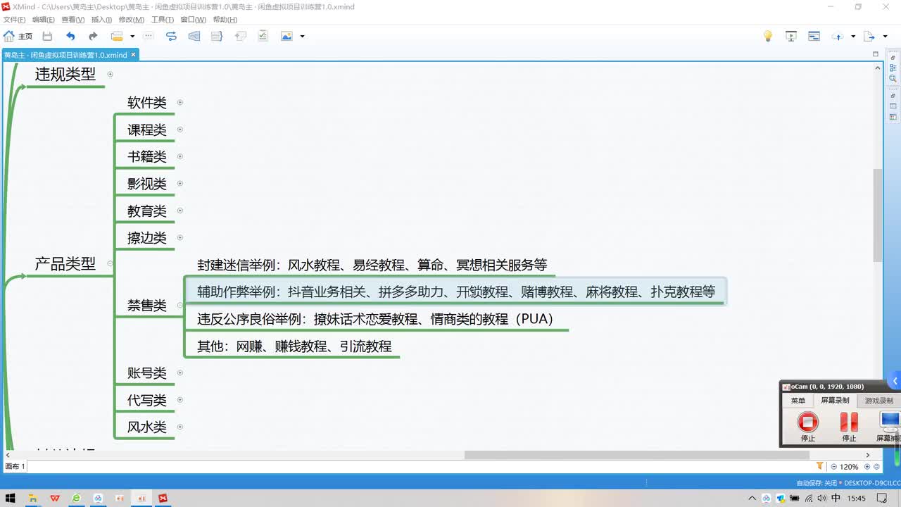 违规篇 下半部分