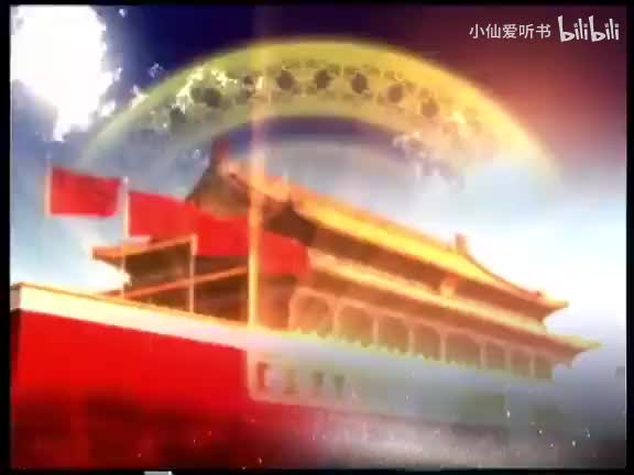 53穆青55聂耳