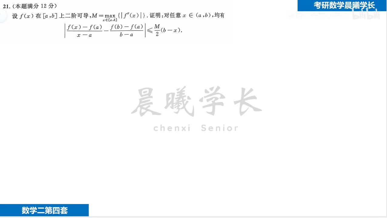 第四套第21题 答案的方法！