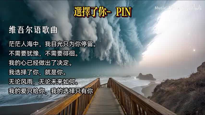 《Tallidim(选择了你)》《难解》
