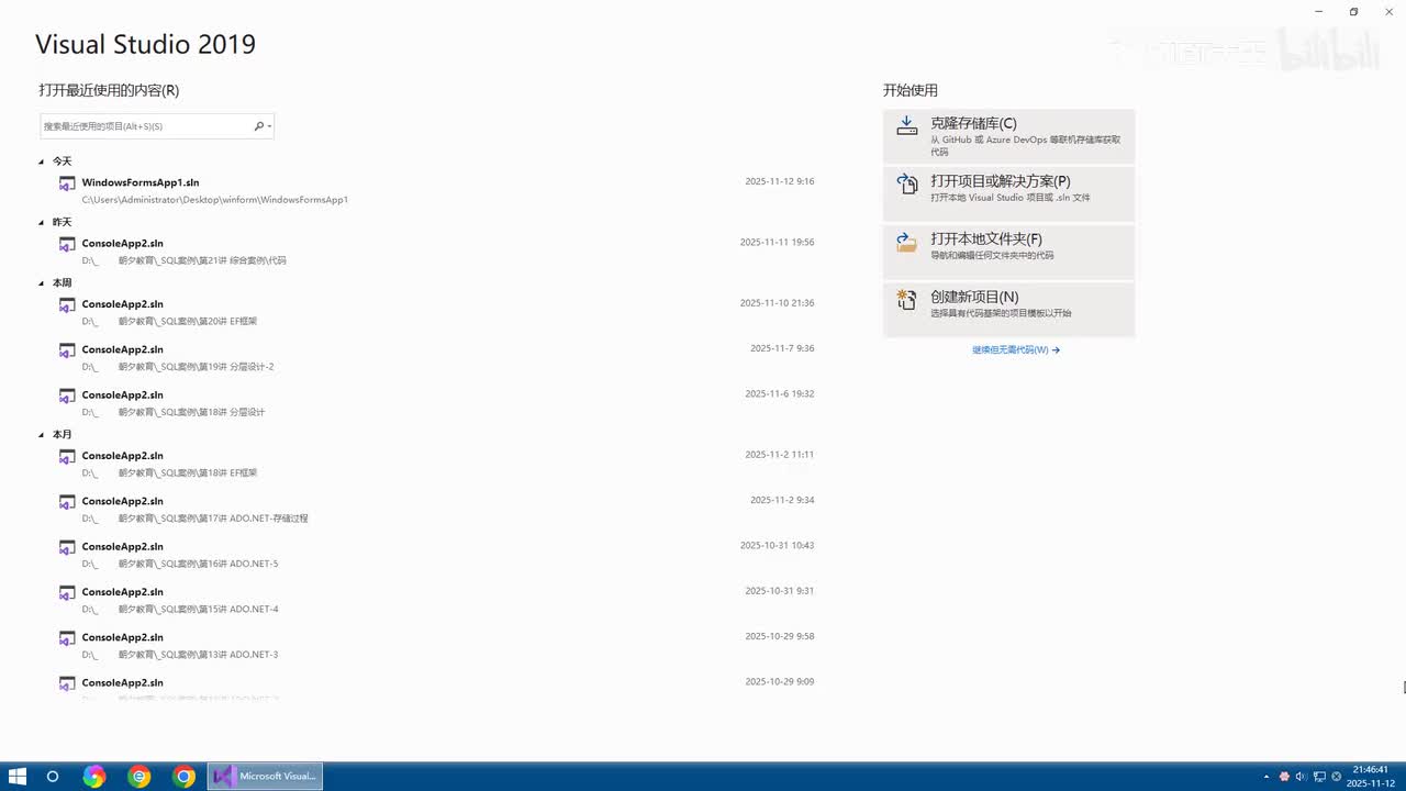第1讲 Winform窗体开发入门