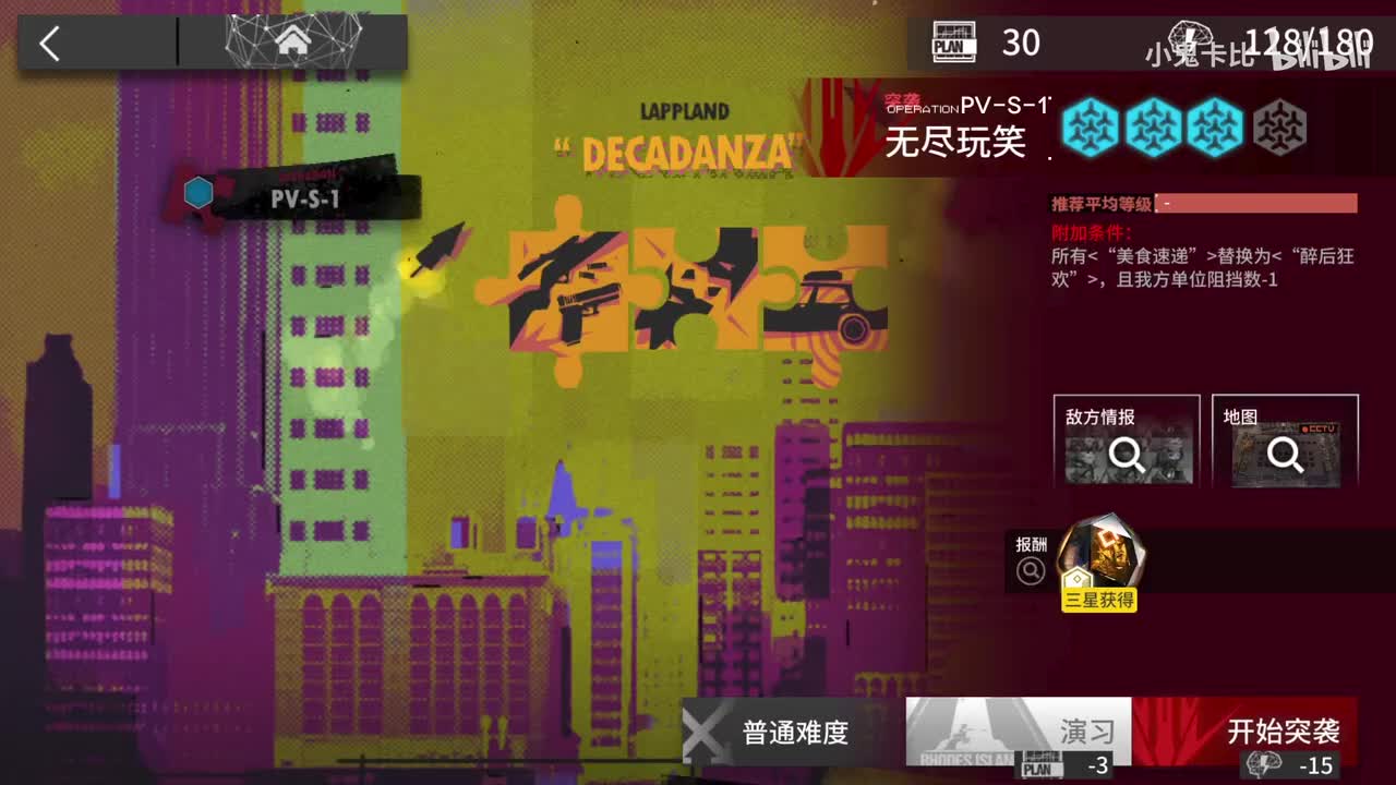 S1突袭 挂机 老6星