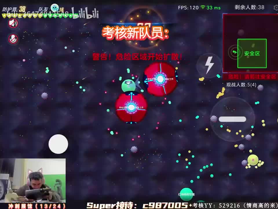 马三叹23时05分（弹幕版）